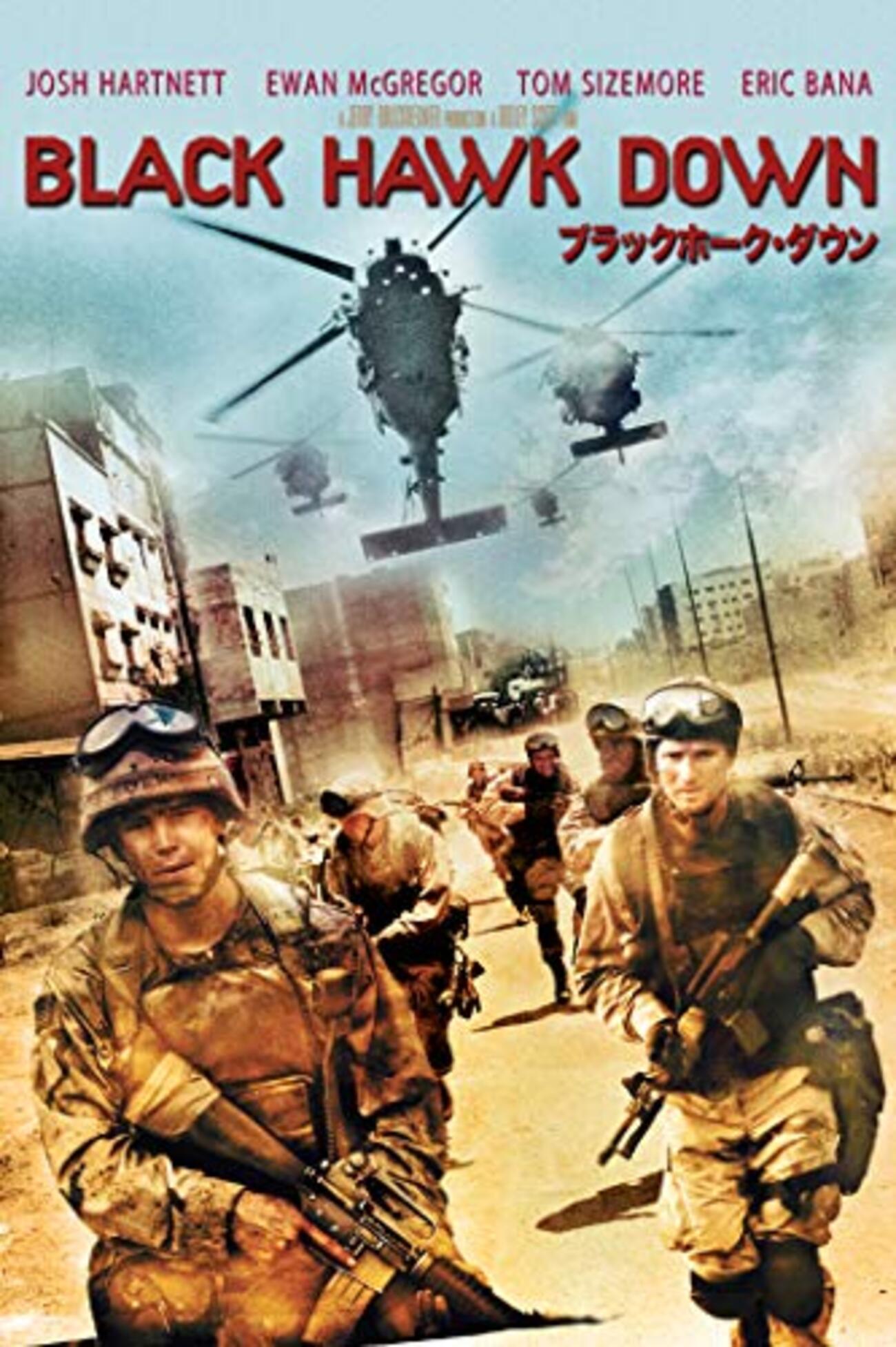 ブラックホーク・ダウン　USオリジナル映画ポスター Amazon.co.jp: ブラックホークダウン戦争映画ポスター Black