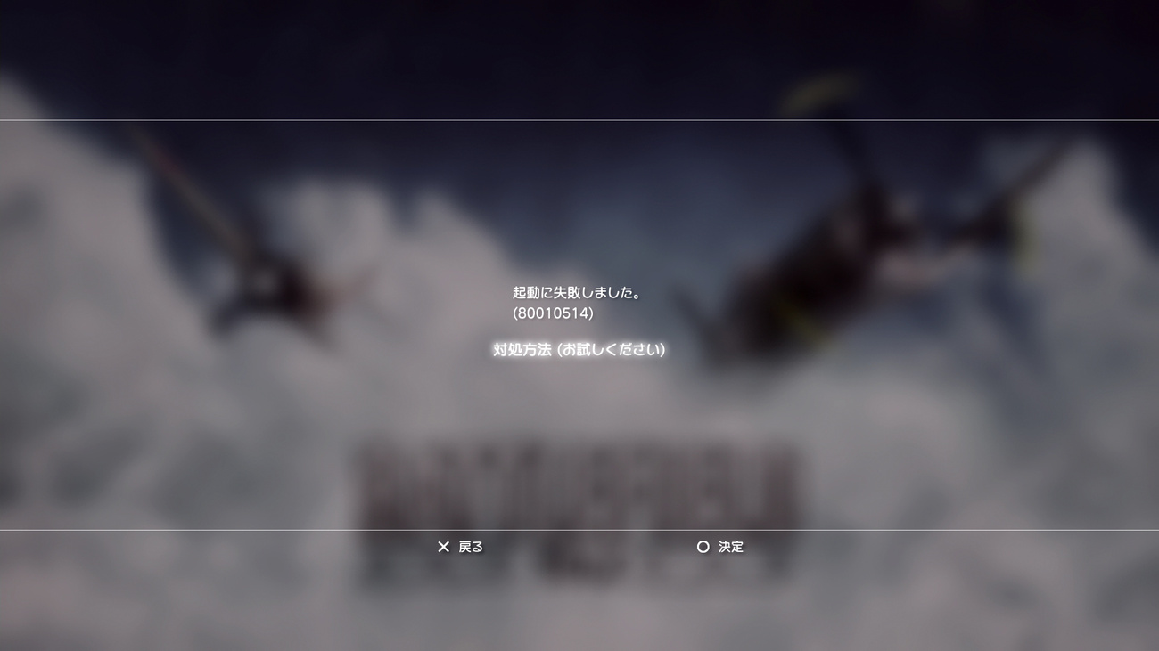 PS3 こわれる - UAP14475 のブログⅢ