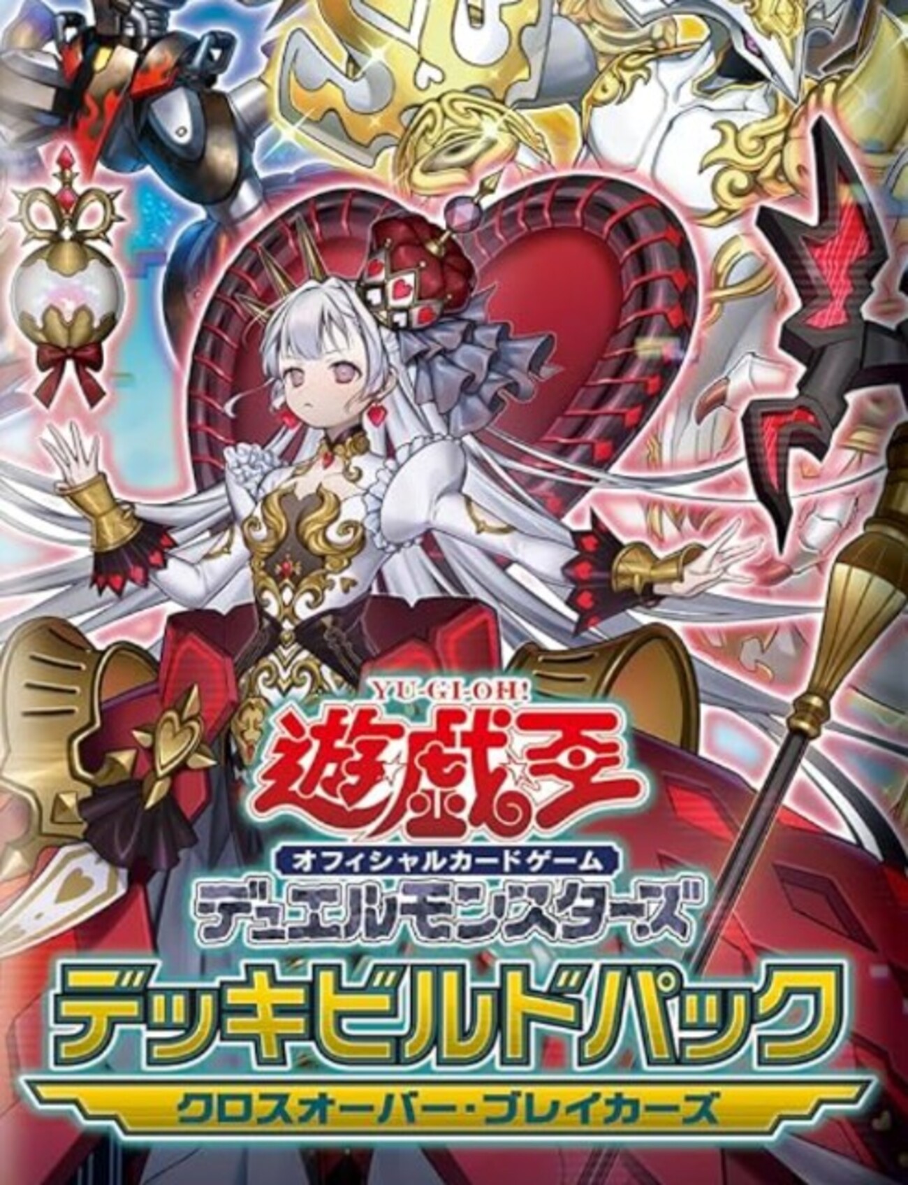 遊戯王　クロスオーバーブレイカーズ　3BOX⑥ クロスオーバーブレイカーズ 3box 遊戯王 デッキビルドパック