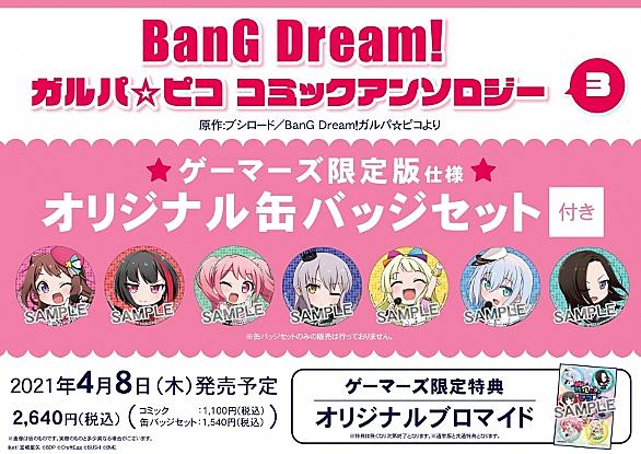 ゲーマーズとは アニメの人気 最新記事を集めました はてな