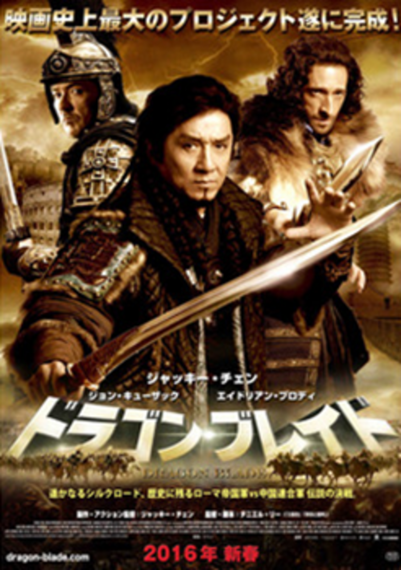 非売品 ジャッキー・チェン 特典DVD2枚 ドラゴンブレイド レイルロードタイガ 非売品 ジャッキー・チェン 特典DVD2枚 ドラゴンブレイド レイル