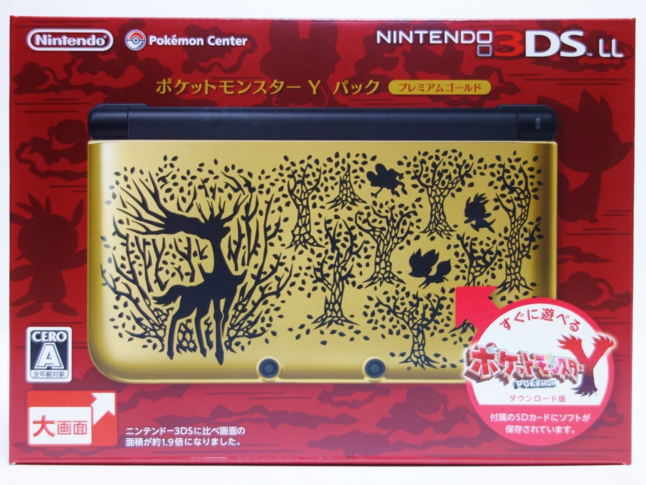 ニンテンドー 3DS LL ピカチュウ ポケモンセンター限定 本体 