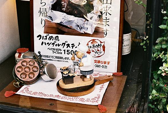 つばめグリルとは 食の人気 最新記事を集めました はてな つばめグリルとは 食の人気 最新記事を集めました はてな