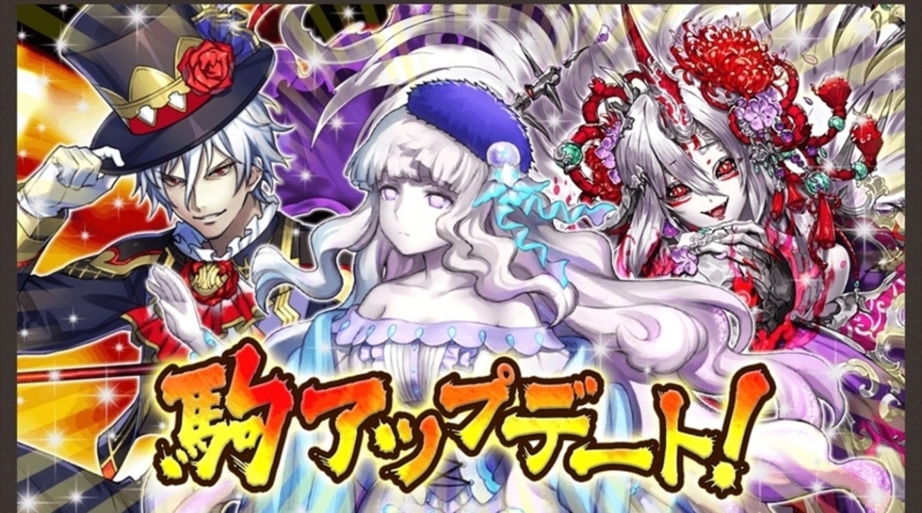 逆転オセロニア】3ヶ月連続！10月の駒アップデートと闘化解放（魔駒編） - オセロニア「論」