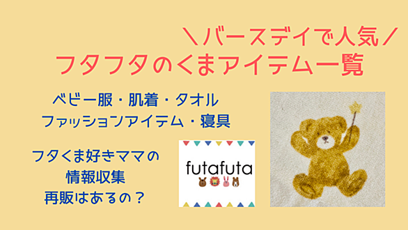 フタタとは 一般の人気 最新記事を集めました はてな