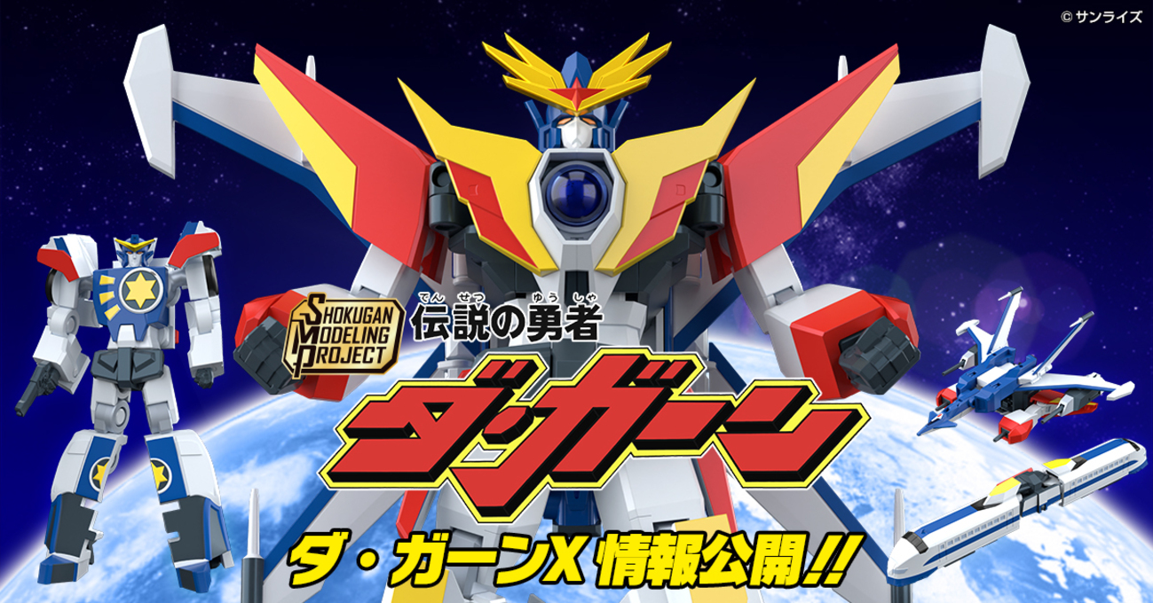 10月20日(月) 予約開始！】SMP [SHOKUGAN MODELING PROJECT