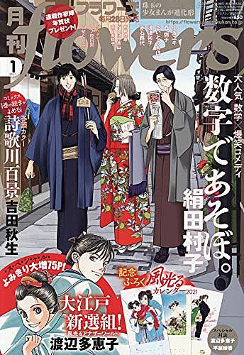 風光るとは マンガの人気 最新記事を集めました はてな 風光るとは マンガの人気 最新記事を集めました はてな