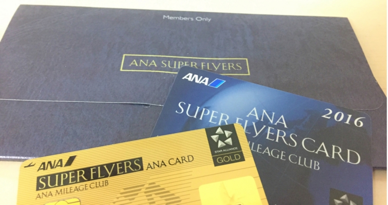 特典満載ANAスーパーフライヤーズカード SFC修行で獲得できた上級会員のステータス - 北からデパ 新千歳空港から楽しいソラ旅を