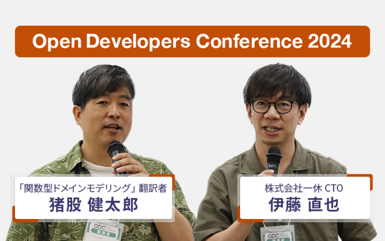 後編】TypeScript×関数型×DDDで、ユニットテストが激減。実践の全貌と 