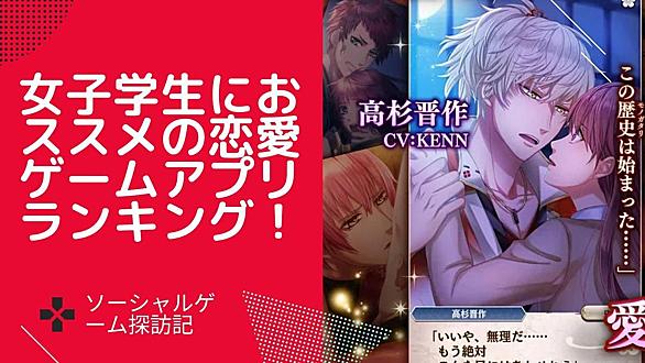 恋愛シミュレーションゲームとは ゲームの人気 最新記事を集めました はてな