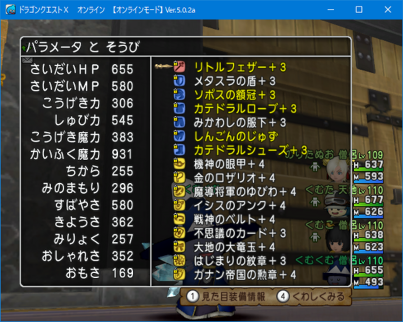 道標の回魔９００のお話と、他諸々（DQ10) - くむのなんとなくきまぐれに。 自由奔放な人の日記。