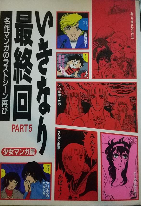 いきなり最終回とは マンガの人気 最新記事を集めました はてな