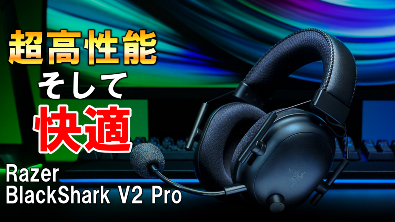 BlackShark V2 Pro ヘッドホン Amazon.com: Razer BlackShark V2 Pro Wireless Gaming Headset