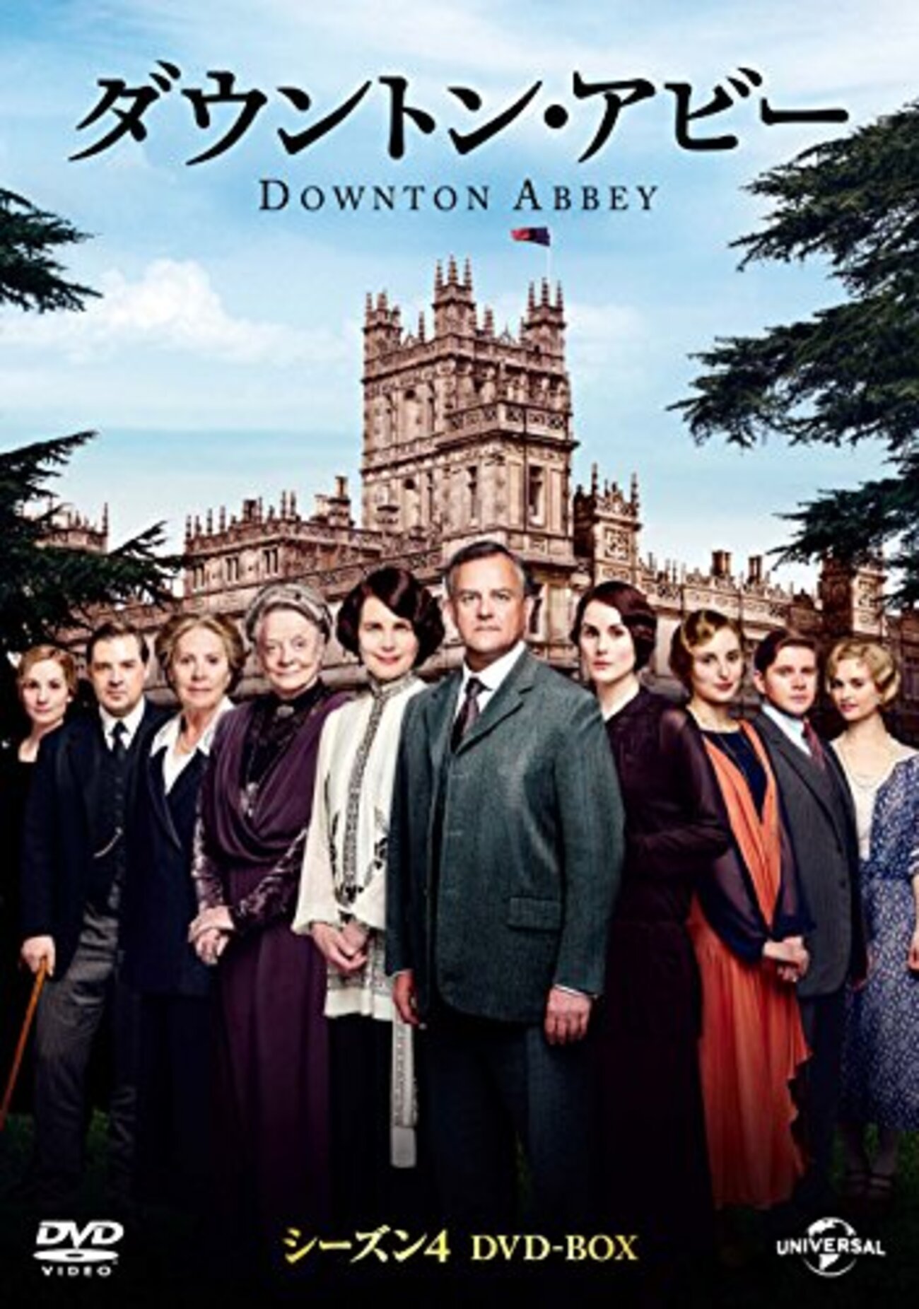 ネタバレあり】感想・シーズン4終了！「ダウントン・アビー」シーズン4