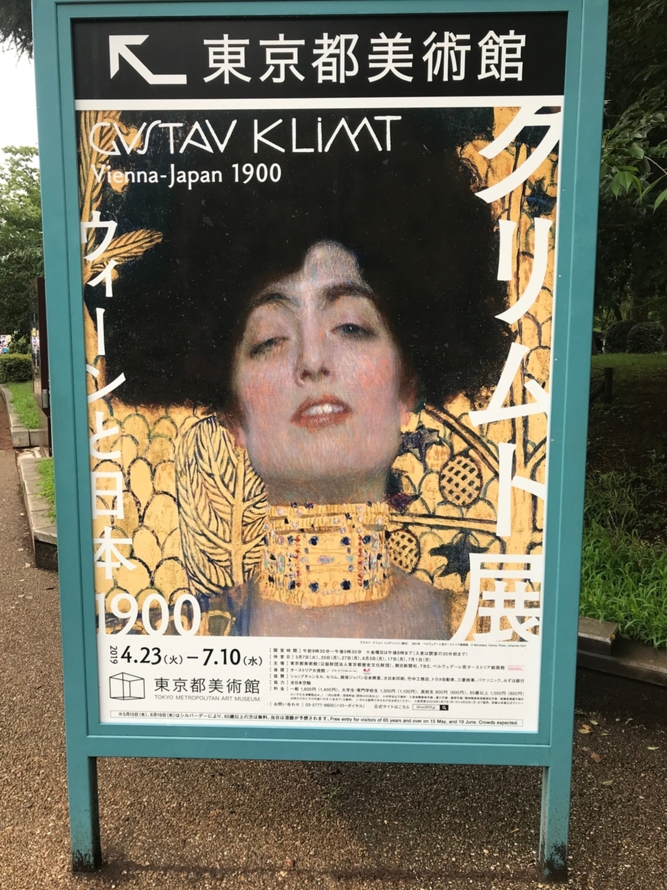 【匿名配送】クリムト　抱擁　ポスター Wien美術館 klimt_03_l_700.jpg
