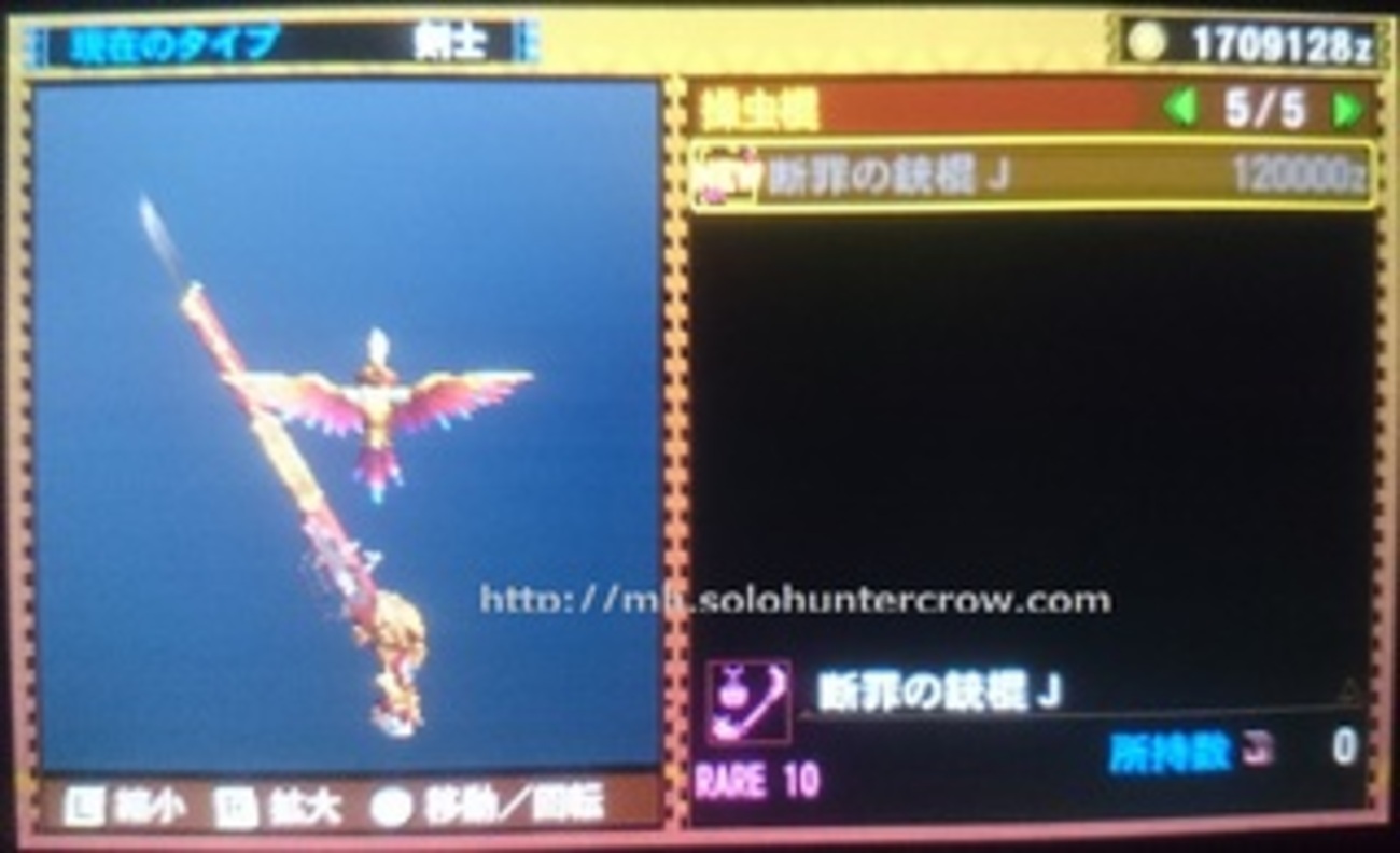 MH4G】11月21日配信のJUMPコラボイベクエで作れる武器「断罪の銃