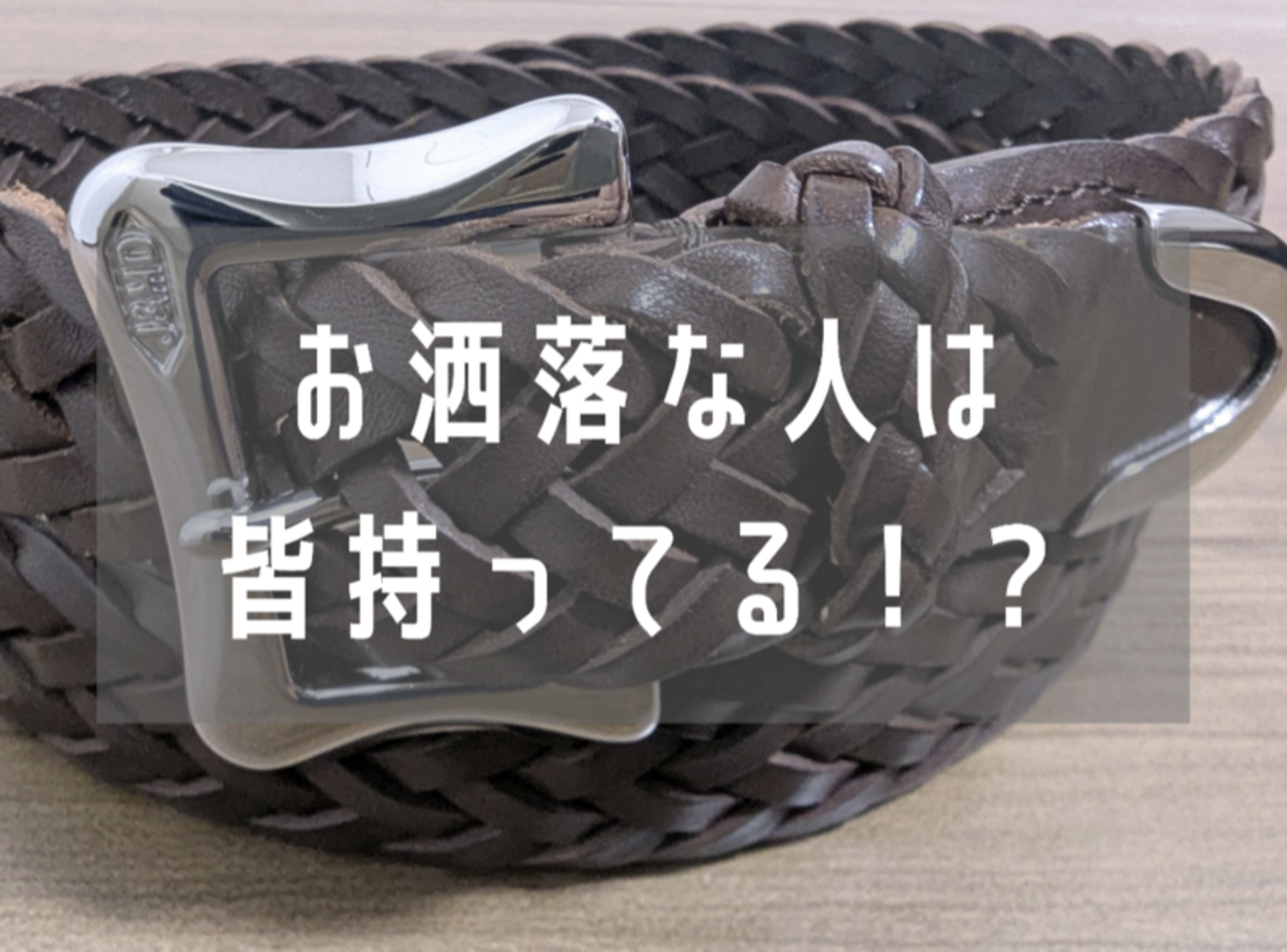 J＆Mデヴィッドソン J&M Davidson メッシュ レザーベルト メンズ 34 