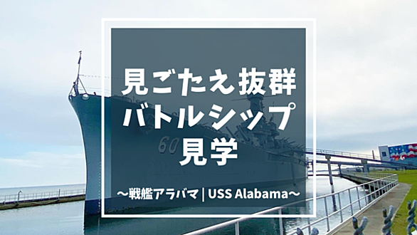 バトルシップとは 映画の人気 最新記事を集めました はてな
