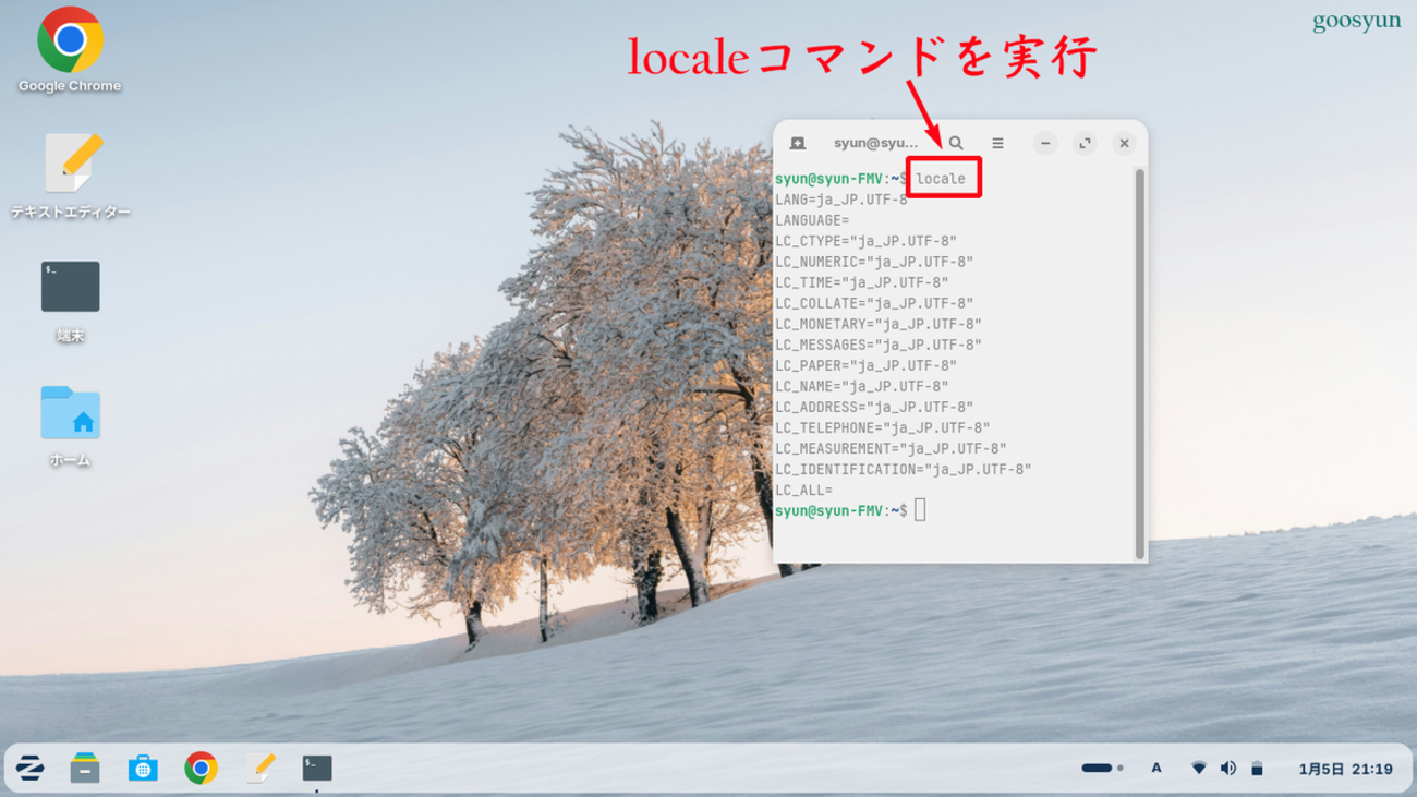 ぽんぬページ Zorin OSに日本語マニュアルページをインストール - つれづれ電脳記