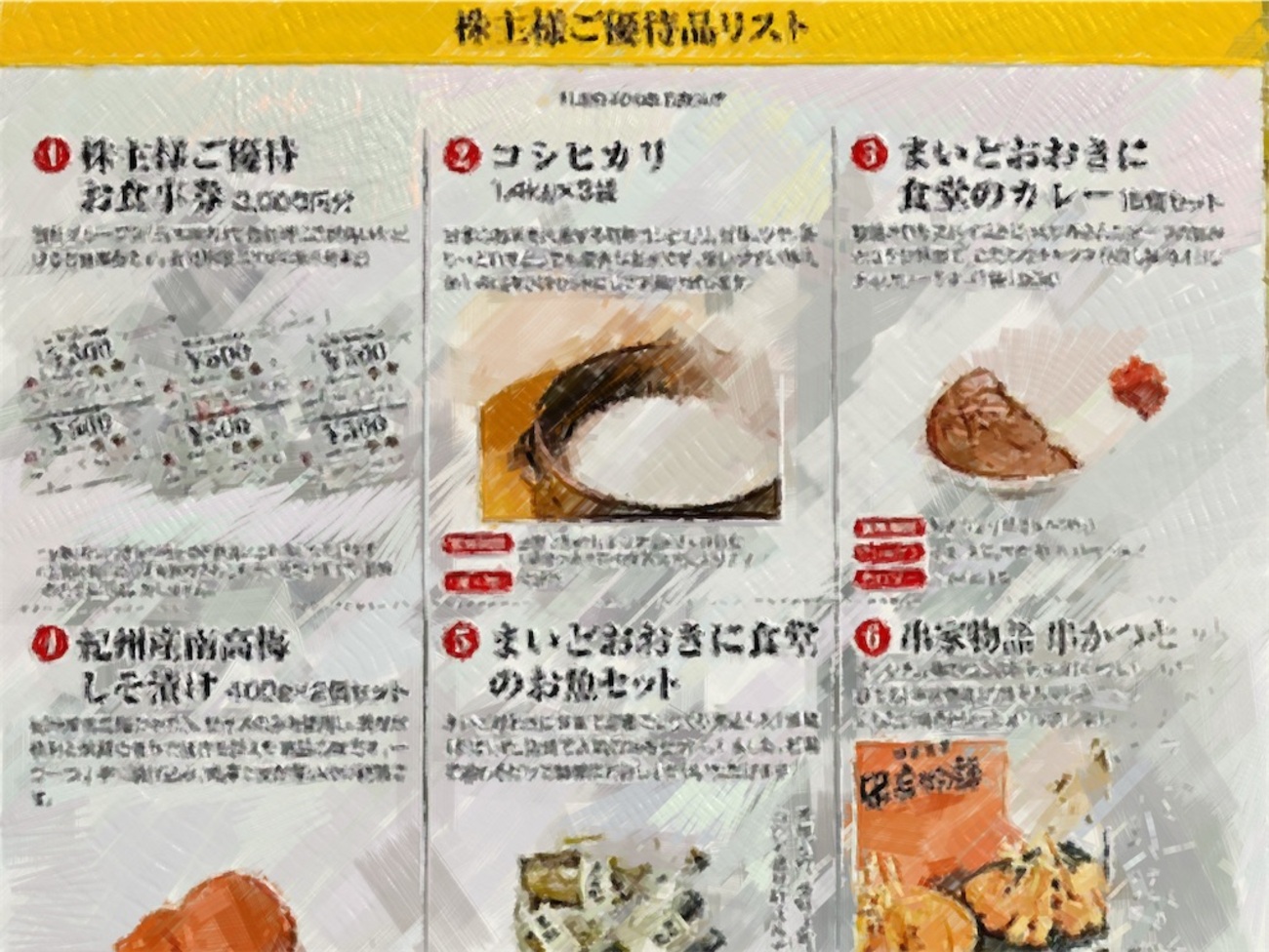 2025年最新】フジオフード株主優待が大幅リニューアル！新商品追加
