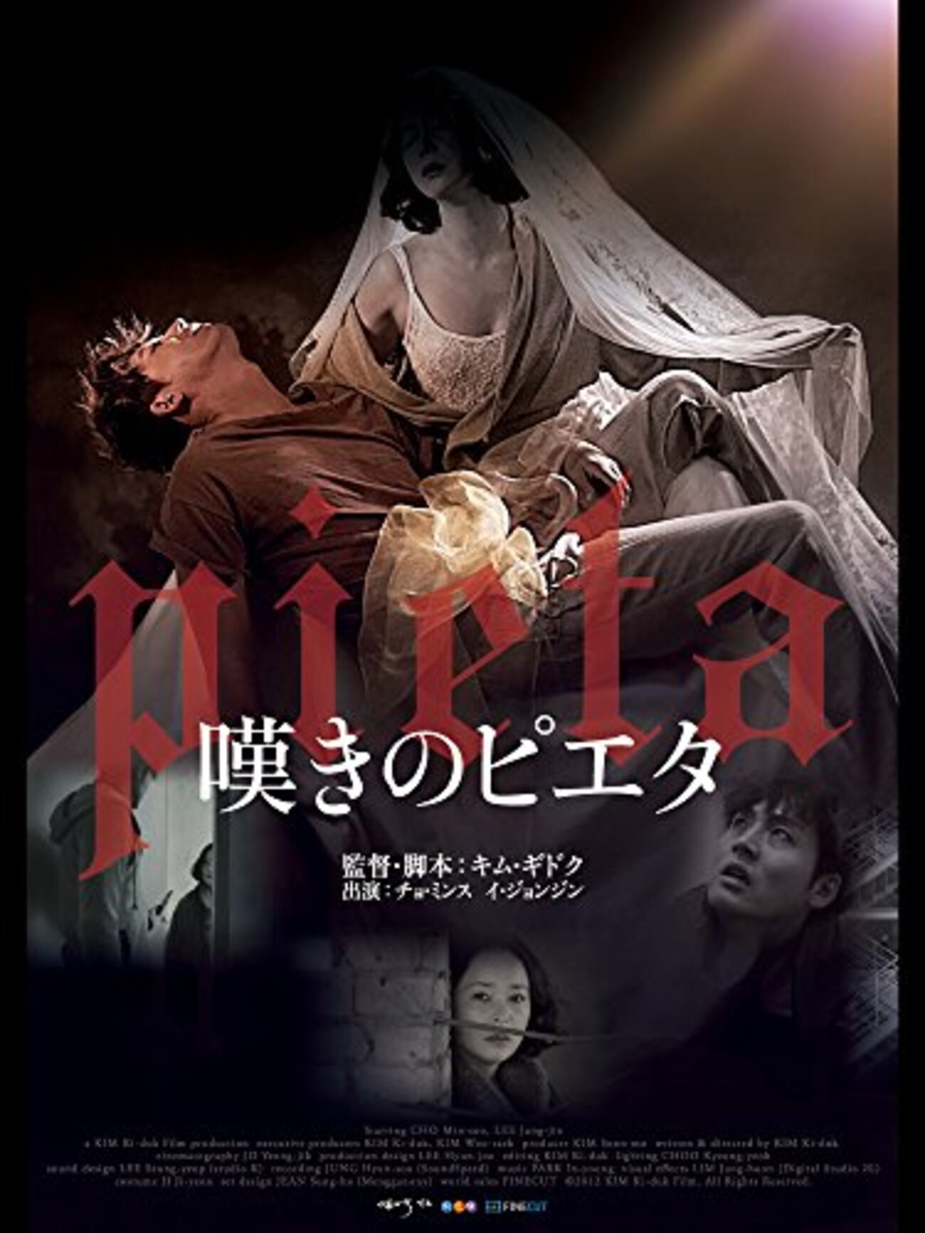 キム・ギドク 監督作品 DVD 9点セット 韓国映画 DVD】嘆きのピエタ 韓国映画 キム・ギドク監督作品 - メルカリ
