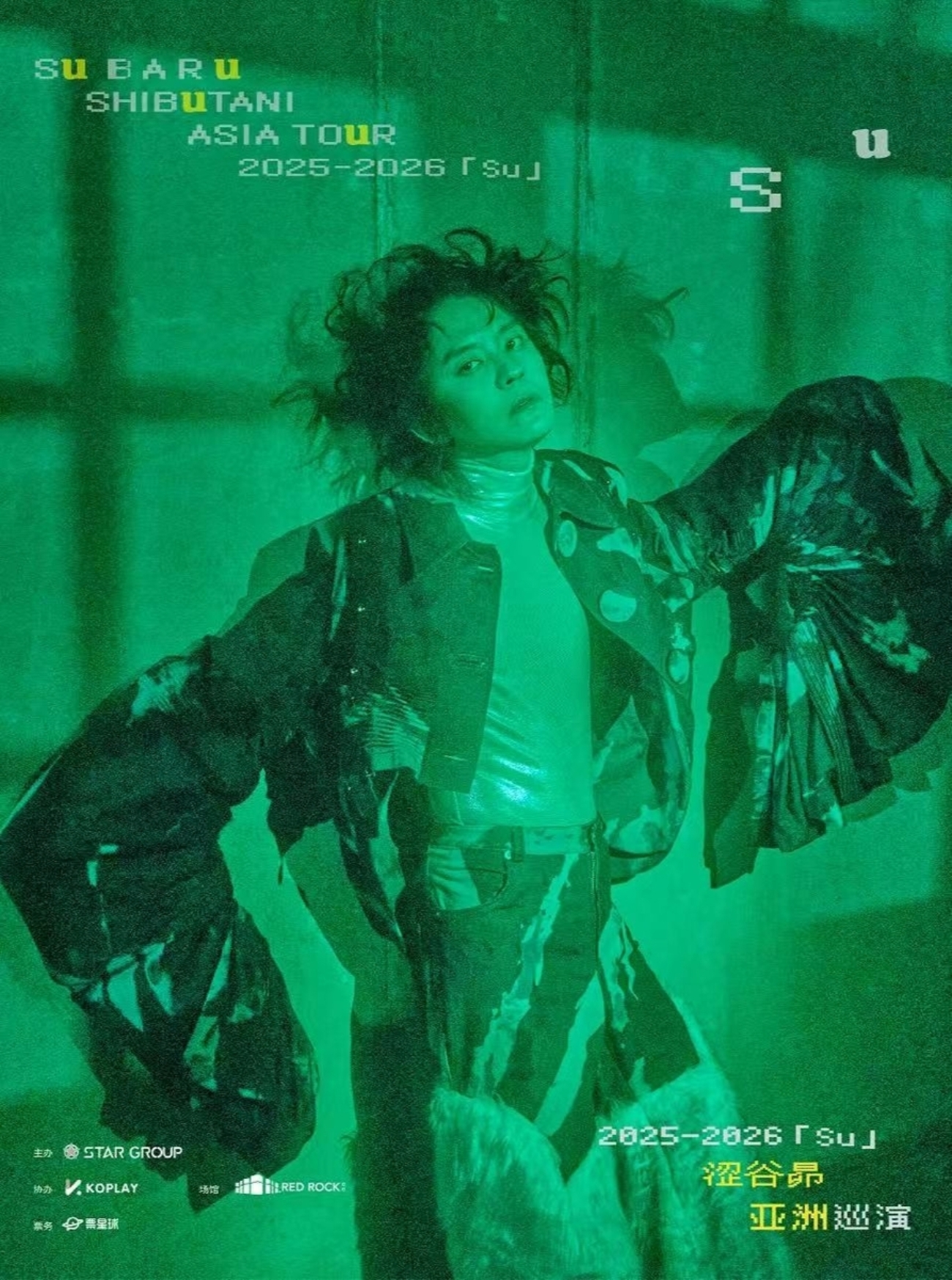 辞めジャニが続々上海へ！ - 「中華オタ」の推し活記録