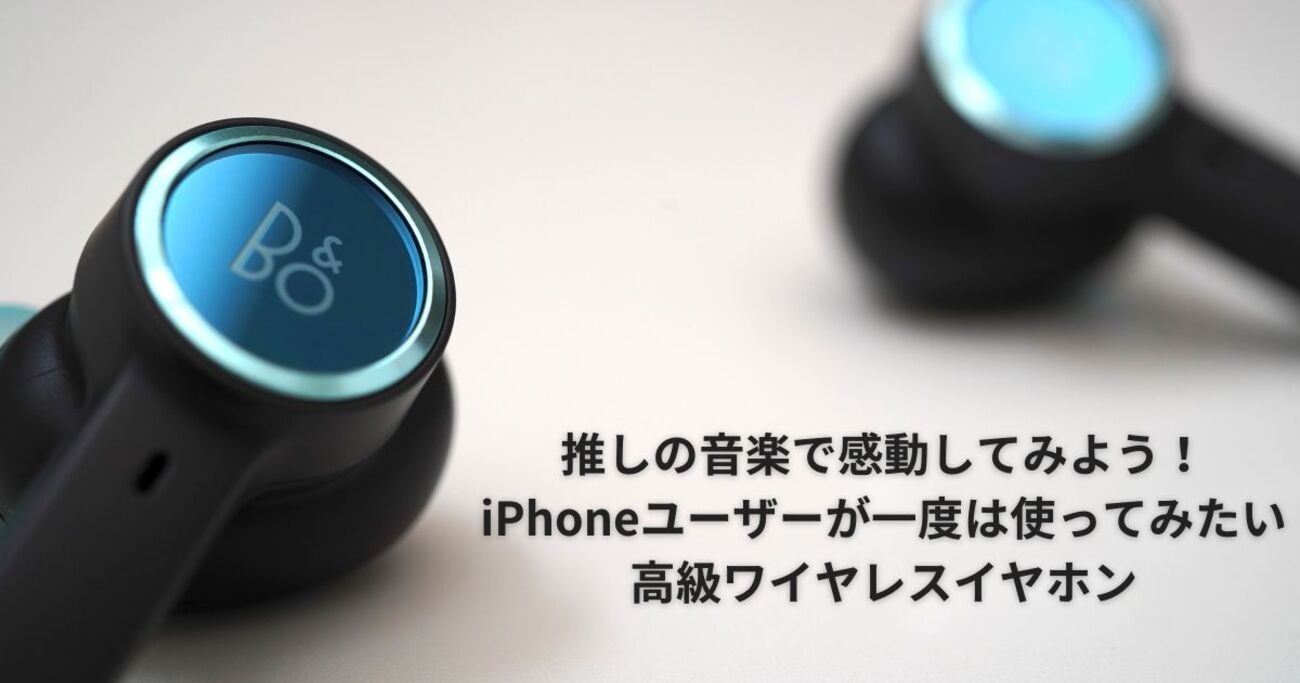 推しの音楽で感動してみよう！iPhoneユーザーが一度は使って