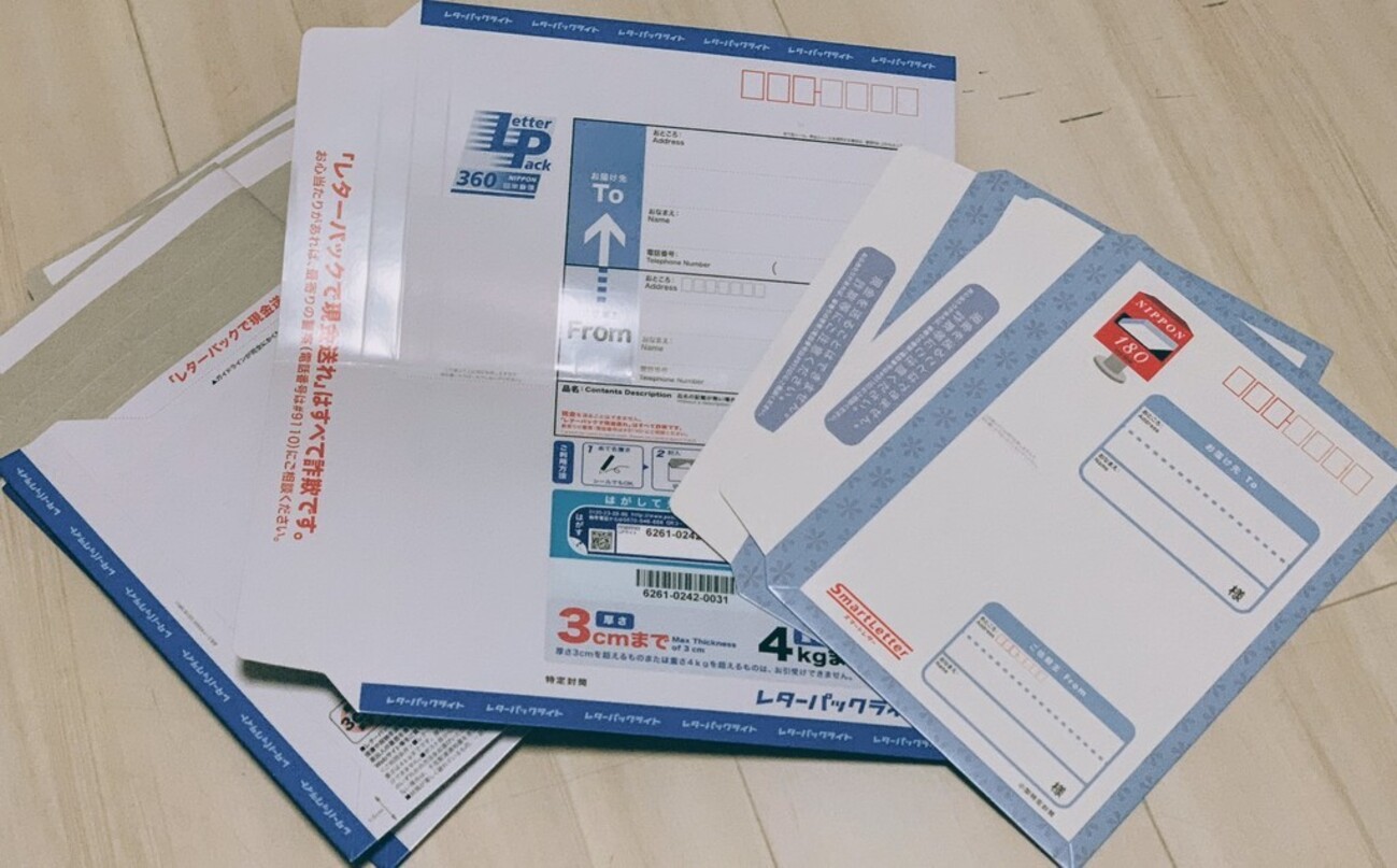 書類のやりとりにはレターパックまとめ買い - FIRE: 投資でセミ  