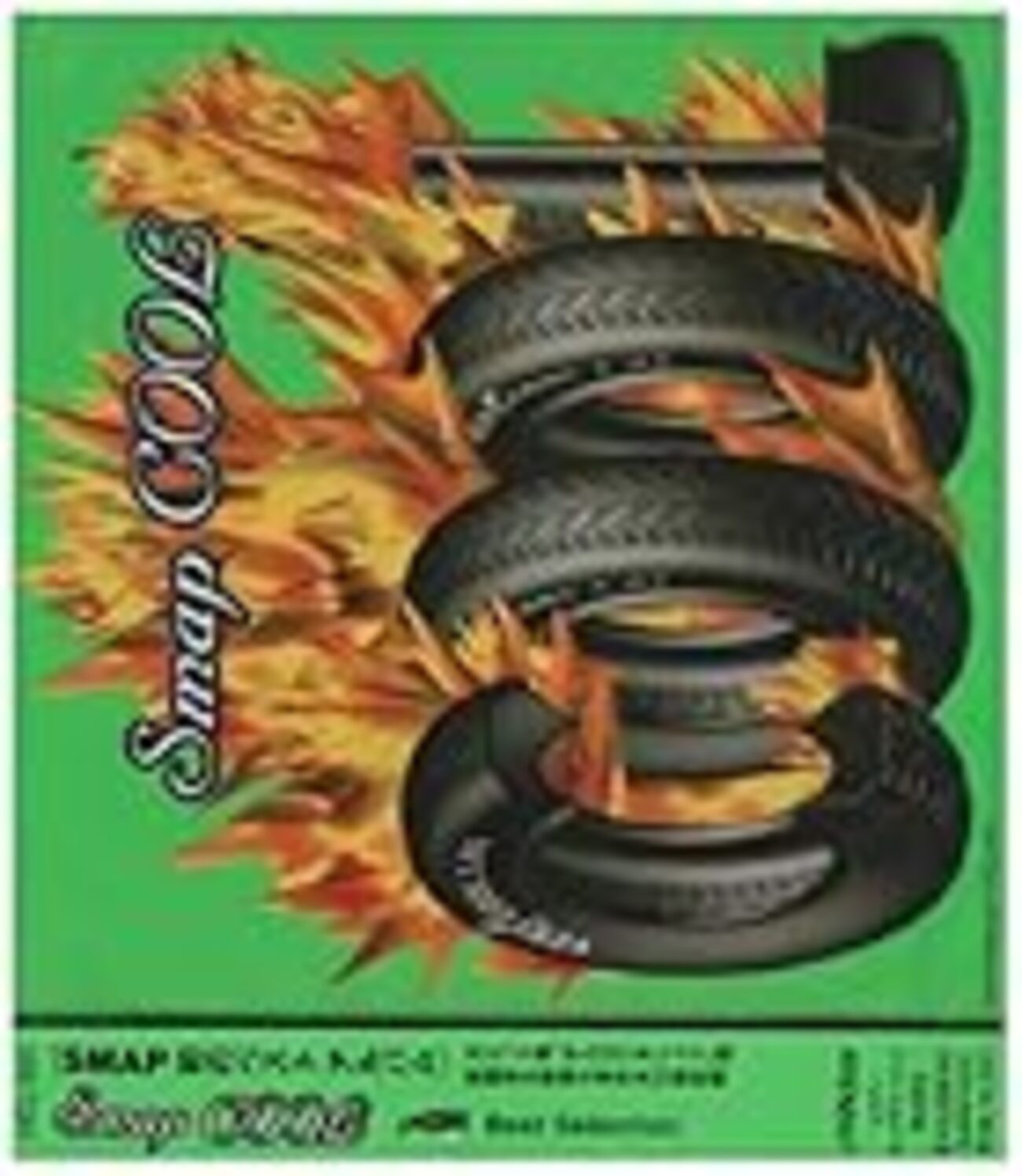SMAP  COOL アルバム COOL (SMAP) | Jpop Wiki | Fandom