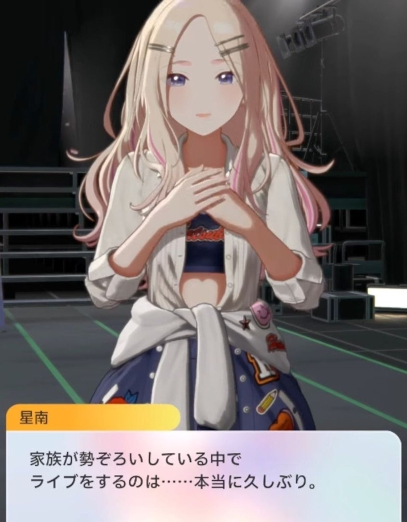 学マス 学園アイドルマスター　星南 109 タペストリー 学マス】WEBCM「十王 星南、プロデュース開始！」15秒ver