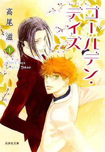高尾滋とは マンガの人気 最新記事を集めました はてな 高尾滋とは マンガの人気 最新記事を集めました はてな