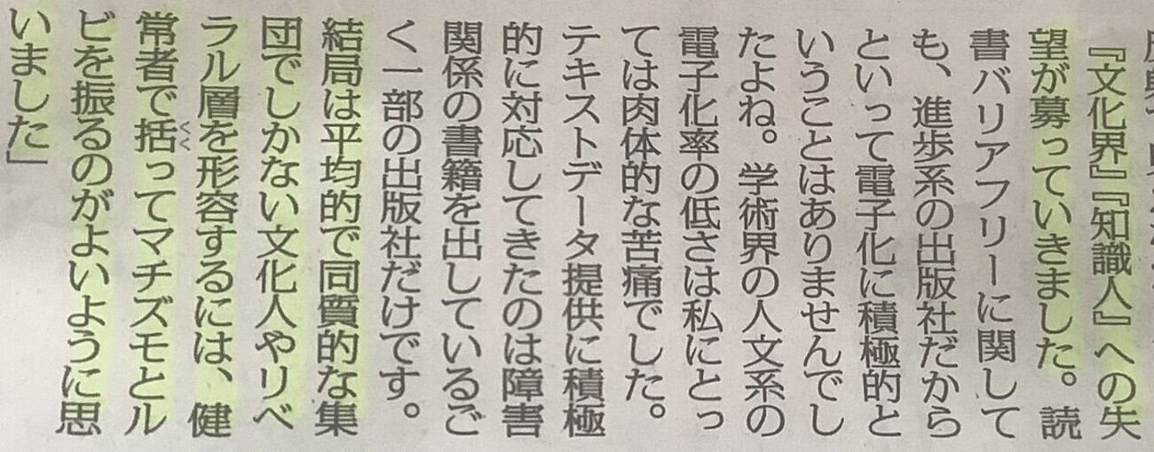 「紙の本だけ出す、電書は拒否」が昔は『町の本屋を守る粋な配慮』、今は『差別者』となる…のだろうか？ - INVISIBLE Dojo.　ーQUIET & COLORFUL PLACE-