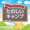 マイム・マイム