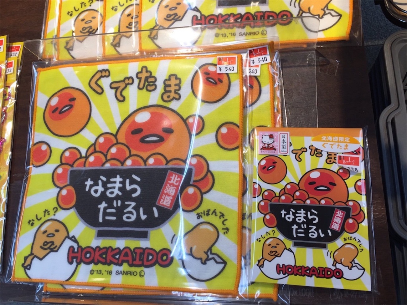 北海道限定】ぐでたまご当地お土産グッズ！ - めざせ！ ぐでたま 