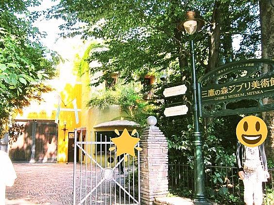 三鷹の森ジブリ美術館とは アニメの人気 最新記事を集めました はてな 三鷹の森ジブリ美術館とは アニメの人気 最新記事を集めました はてな