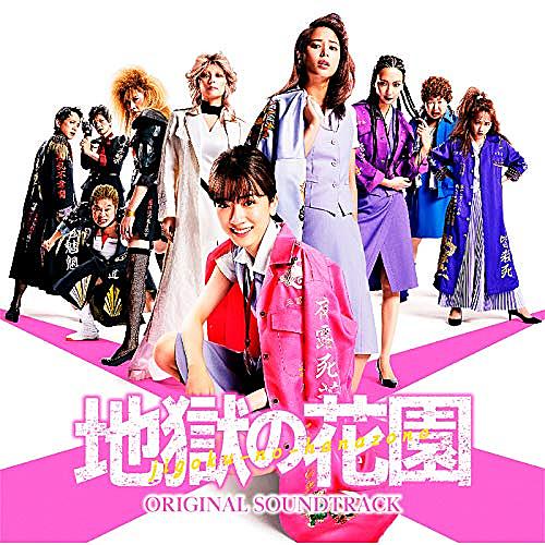 High Low The Movieとは 映画の人気 最新記事を集めました はてな High Low The Movieとは 映画の人気 最新記事を集めました はてな