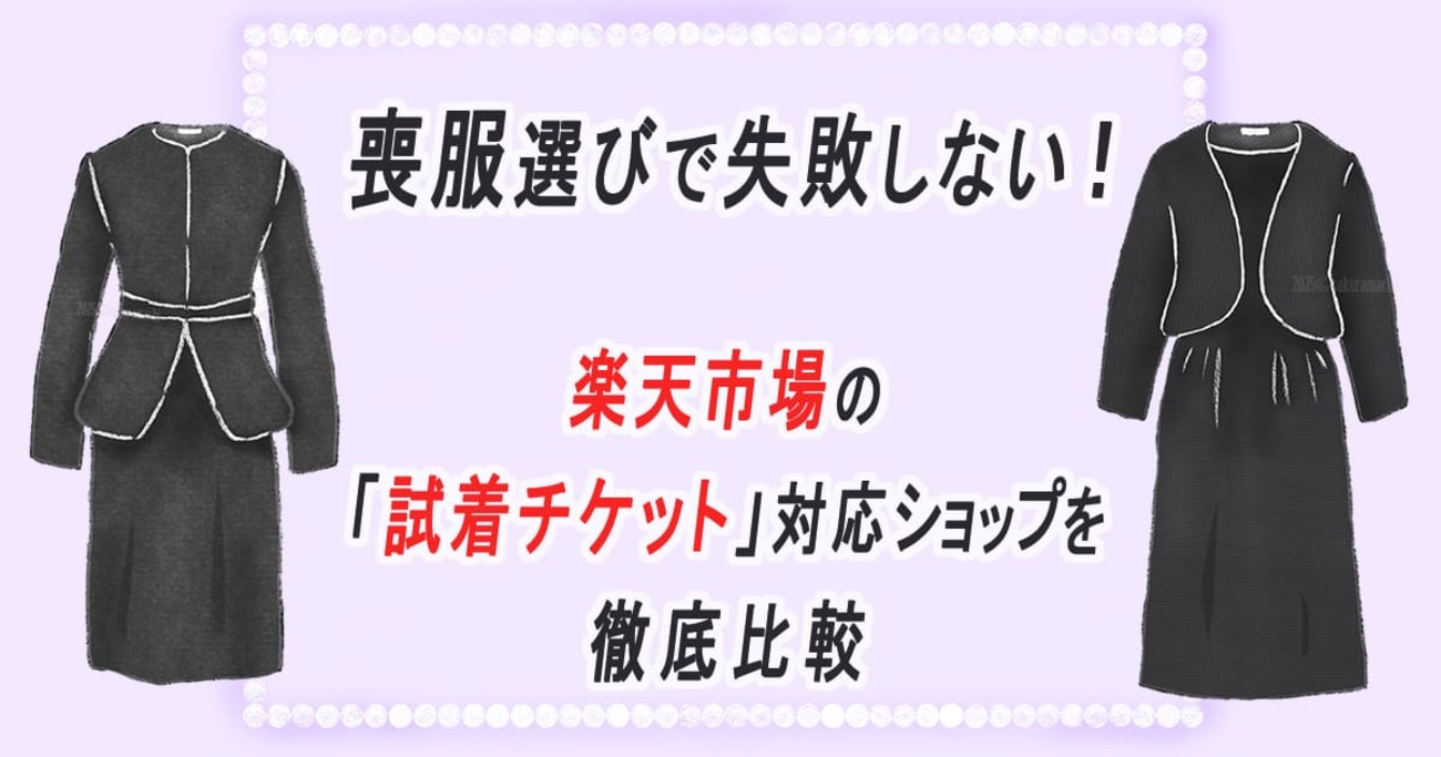 【試着のみ】喪服 楽天市場】【INDIVI】喪服 レディース インディヴィ 東京