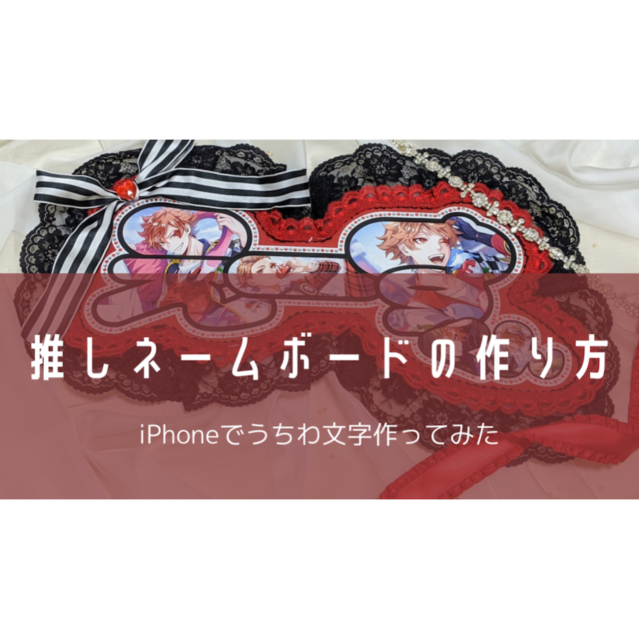 オーダー受付ページうちわ文字⁄連結パネル⁄ネームボード オタ活 ネーム 