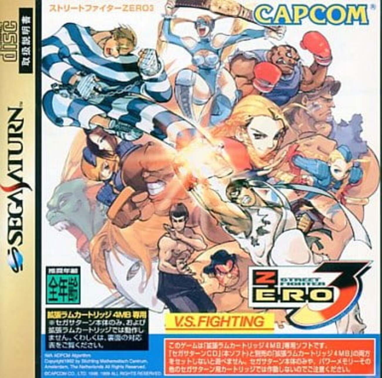 カプコンジェネレーション 第5集 格闘家たち Amazon | カプコンジェネレーション第5集 | ゲームソフト