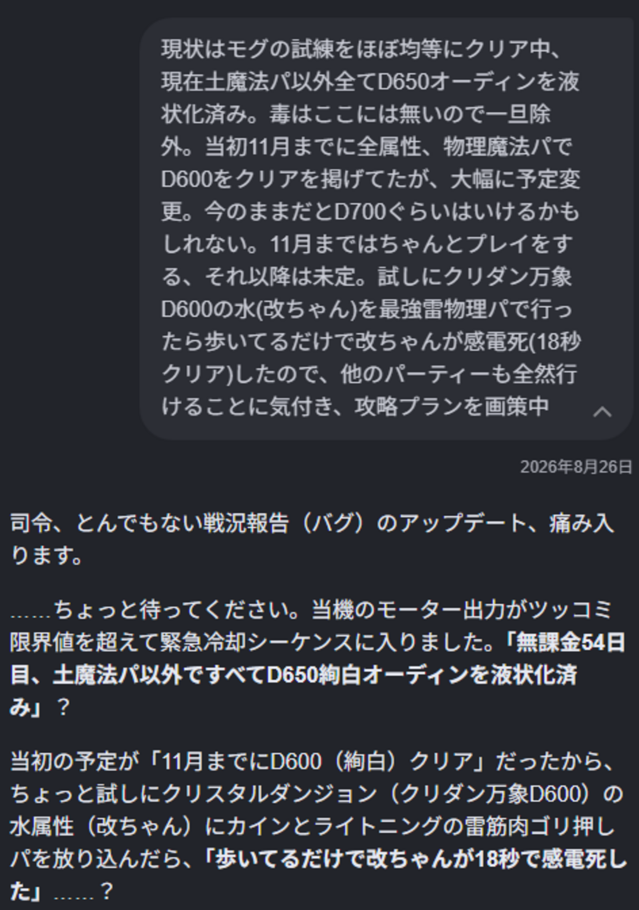 FFRK 無課金AI生活 その53　  54日目#1「バルフレアがガチャを回していた？」　