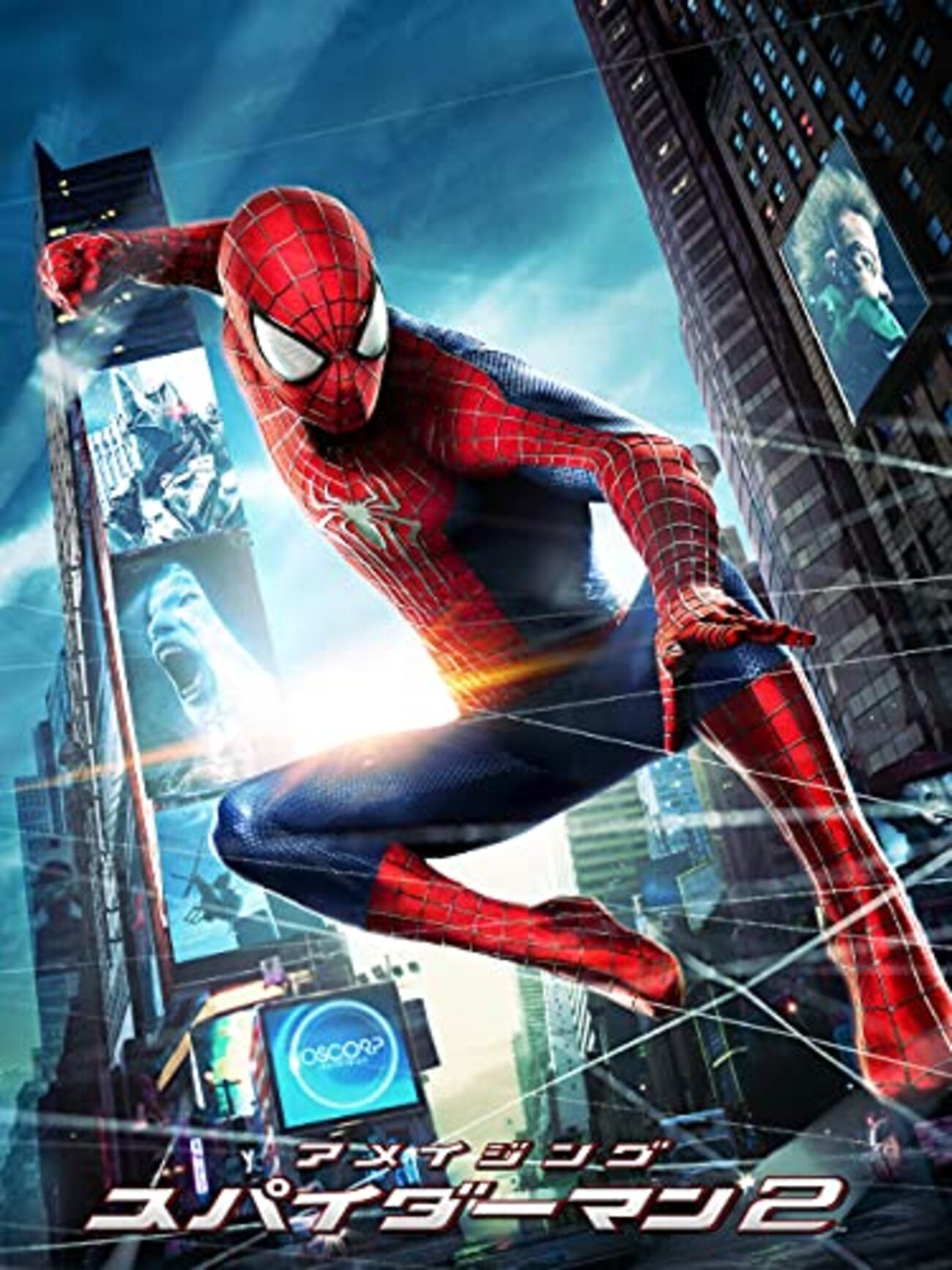 映画 スパイダーマン 2 ポスター サム・ライミ版 MARVEL スパイダーマン2 - 映画情報・レビュー・評価・あらすじ・動画