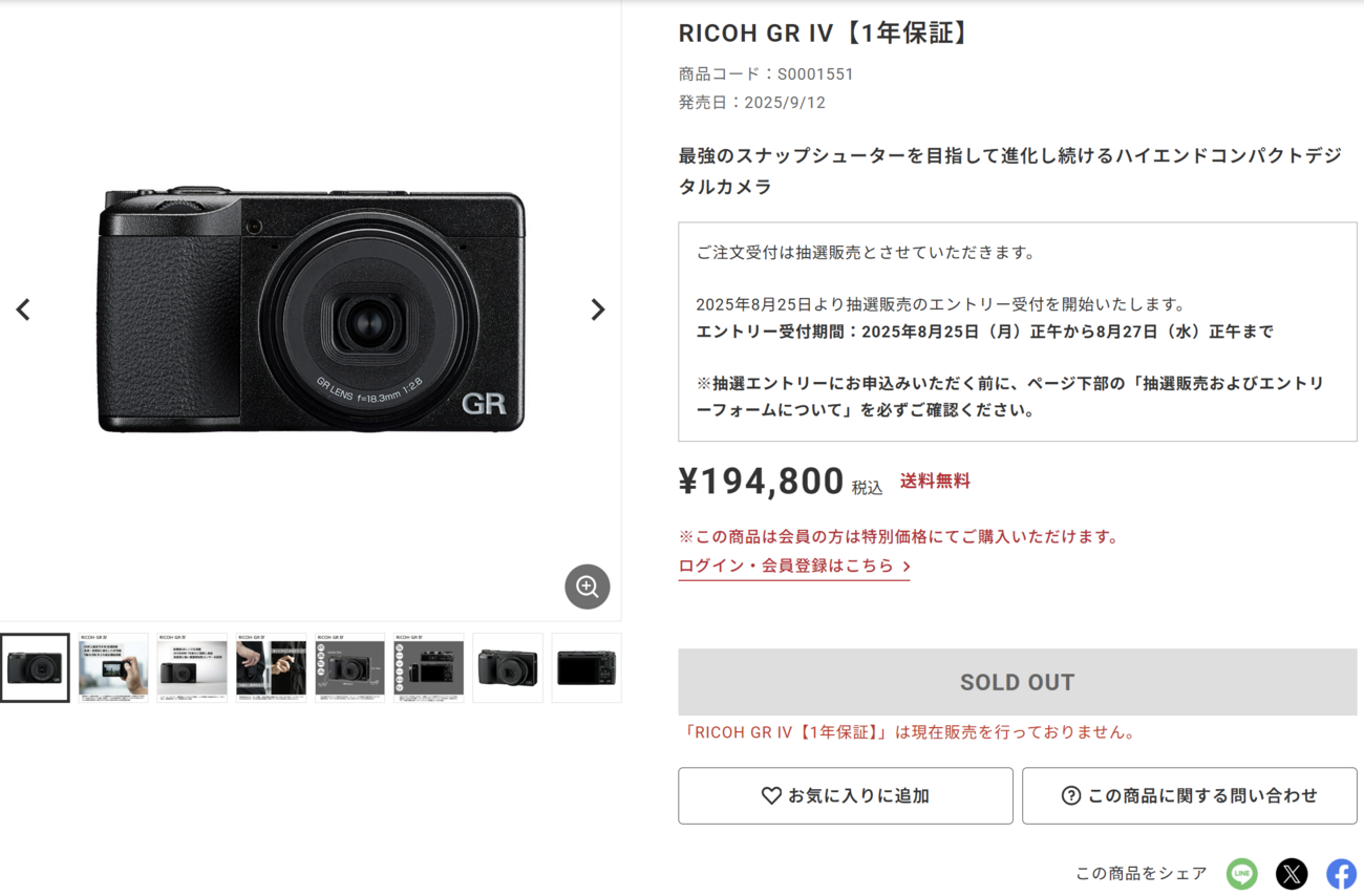 【新品・未開封】2025年9月購入分 RICOH GR IIIx RICOH GR IIIx Urban Edition」が12月11日（水）から受注再開