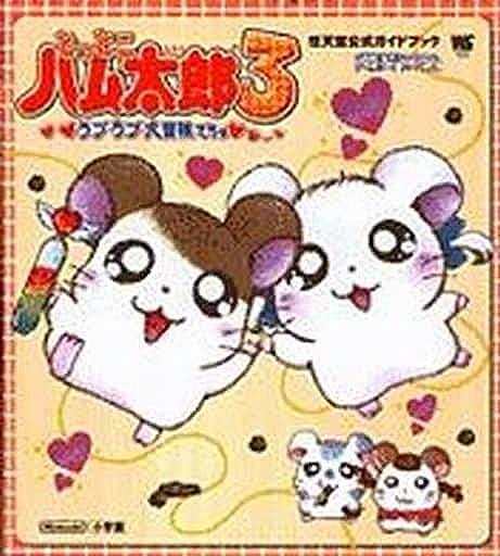 とっとこハム太郎とは アニメの人気 最新記事を集めました はてな とっとこハム太郎とは アニメの人気 最新記事を集めました はてな