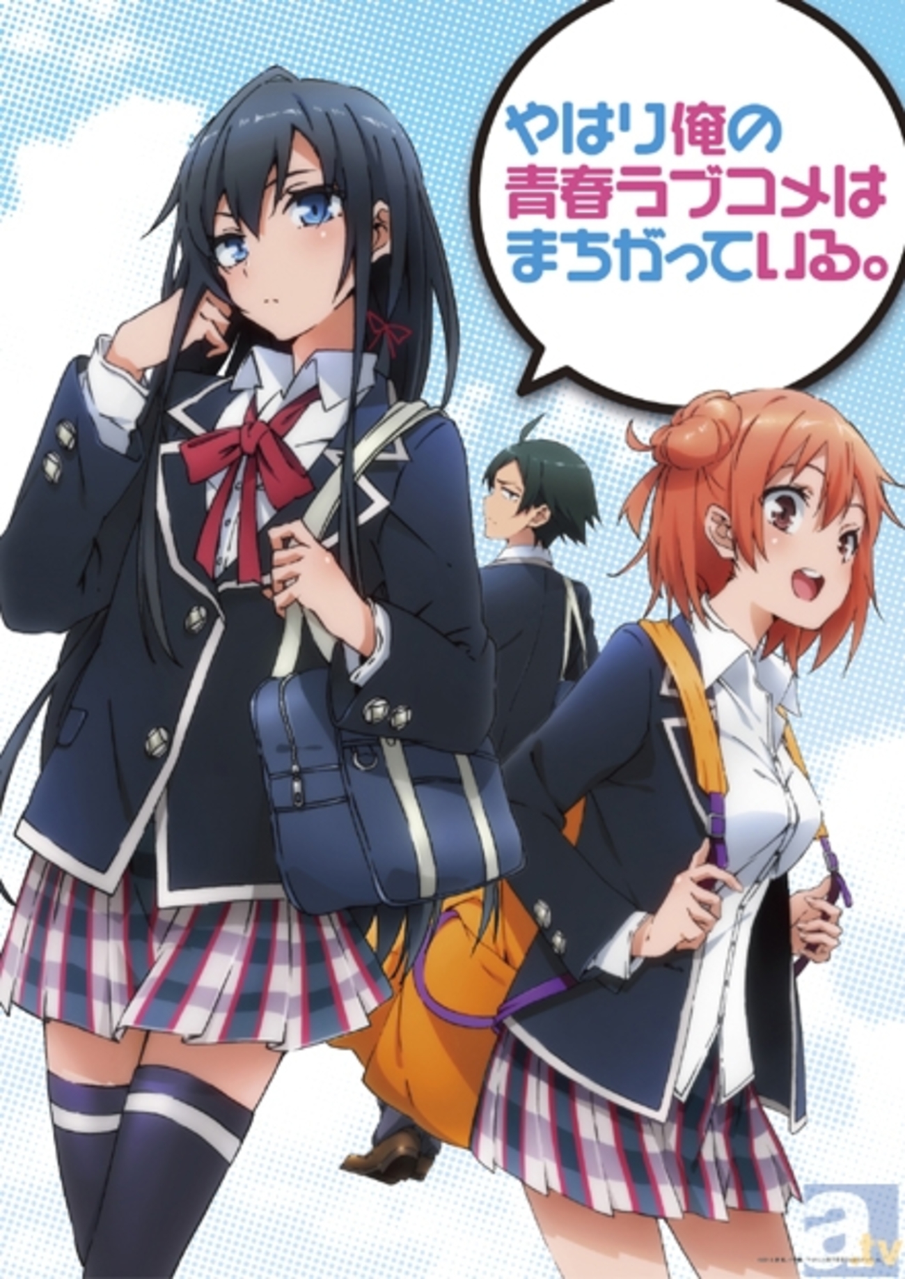俺ガイル やはり俺の青春ラブコメはまちがっている。続 キャラクター原画集 八幡 TVアニメ『やはり俺の青春ラブコメはまちがっている。』公式