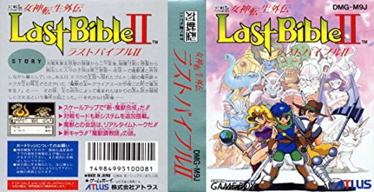 女神転生外伝 ラストバイブルⅡ（GB） プレイ日記 Part12 - シワアユ 