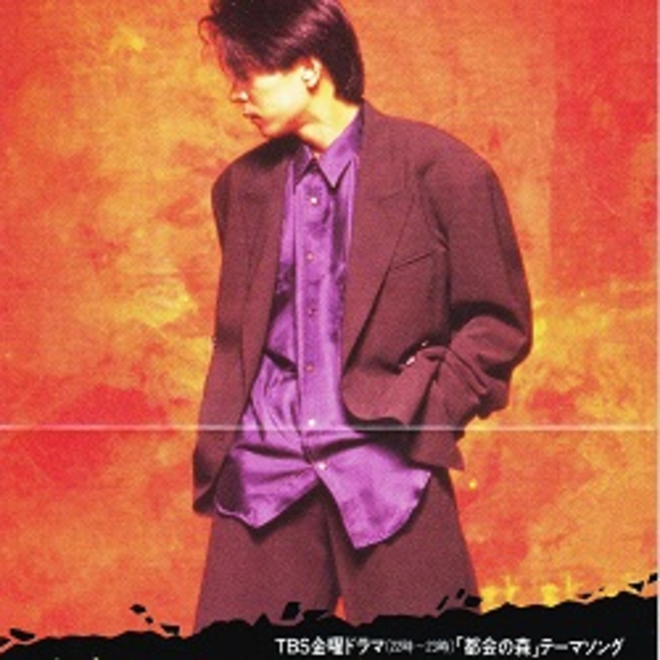 壊れかけのRadio／徳永英明 - ＜たそがれ -Twilight-＞【なつかしの