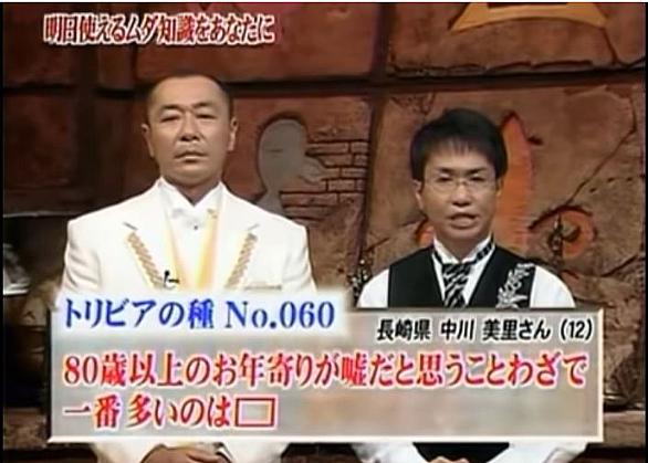 トリビアの種とは 一般の人気 最新記事を集めました はてな