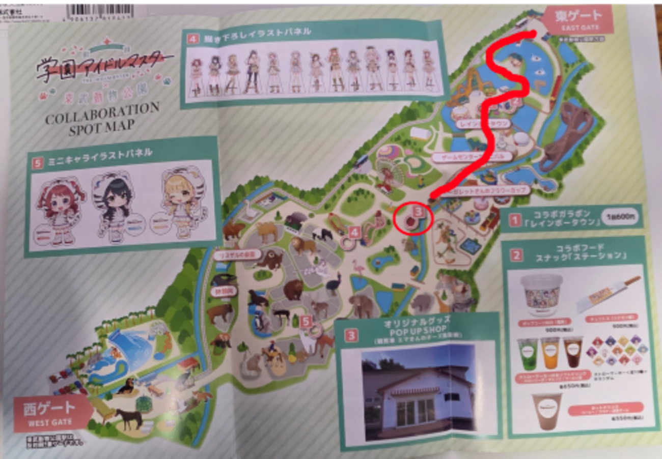 学園アイドルマスター×東武動物公園」のポップアップショップと 