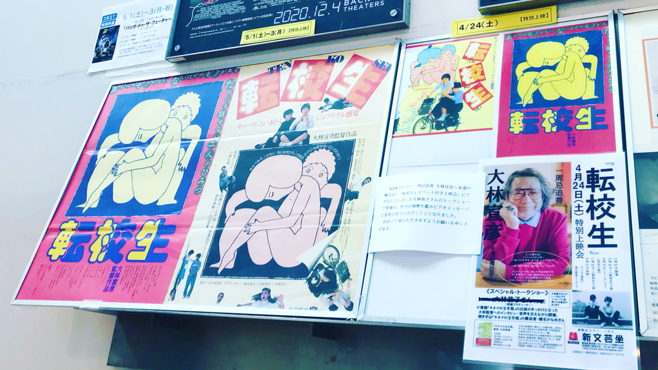 小林聡美　転校生　裸 新文芸坐でフィルム上映の「転校生（1982）」を観た - 353log