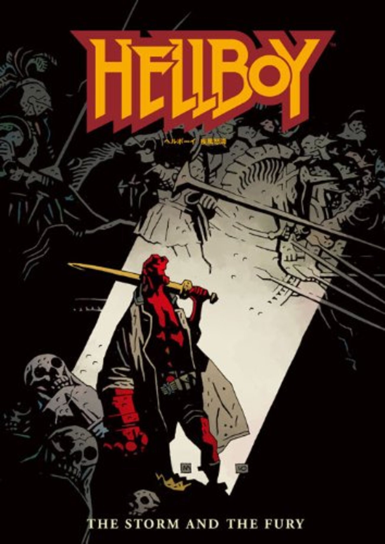 HELLBOY ヘルボーイ 捻じくれた男 短編集 マイク・ミニョーラ 映画原作本 ヘルボーイ:捻じくれた男 | マイク・ミニョーラ, リチャード
